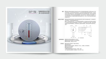 宣傳畫冊、圖冊、說明書印刷設(shè)計排版全攻略