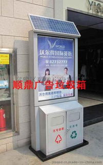 瀘溪縣太陽能廣告果皮箱換畫垃圾箱制作項(xiàng)目展示