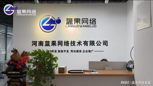 藍果網絡2025戰略 深耕西安，賦能全棧技術構建本地化小程序新生態