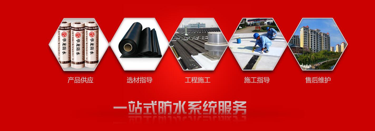 黑龍江華龍防水卷材供應(yīng)黑龍江自粘卷材,防水卷材防水