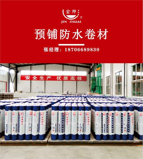 產(chǎn)品特點 ●預(yù)鋪自粘防水卷材多為單面自粘; ●高強度,高延