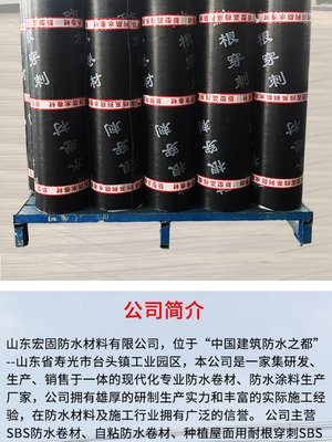 種植屋面用SBS改性瀝青耐根穿刺防水卷材 化學阻根 銅胎基 4mm厚度