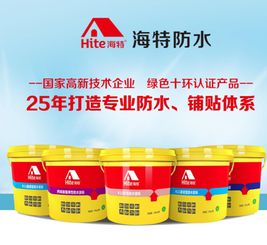 海特嚴控品質，破局防水涂料市場迷思 引領建筑防水卷材產品銷售新篇章